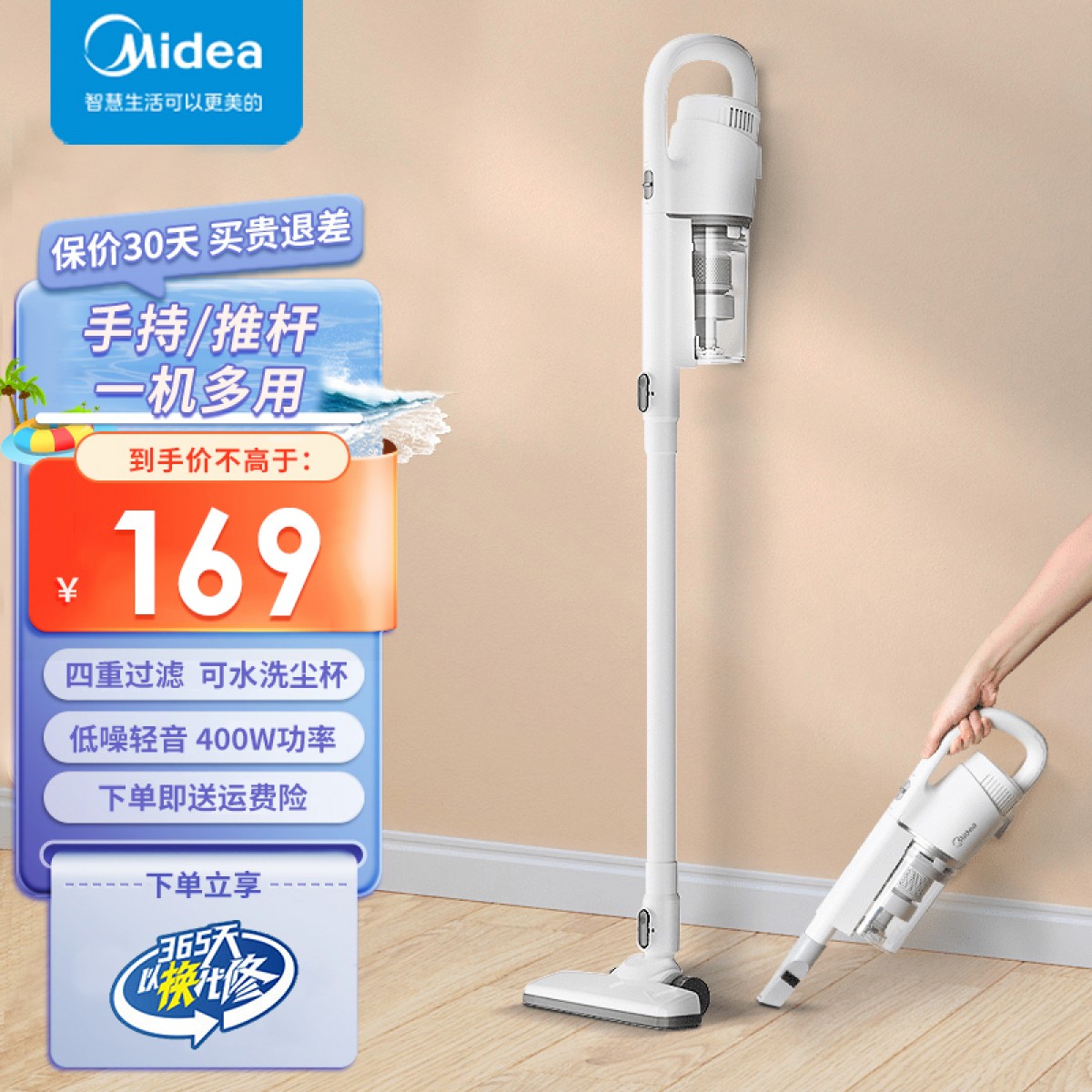 美的(Midea)吸尘器U2 家用手持立式有线吸尘器 二合一强劲吸力 白色 四重过滤 一键拆卸 低噪轻音 400W功率