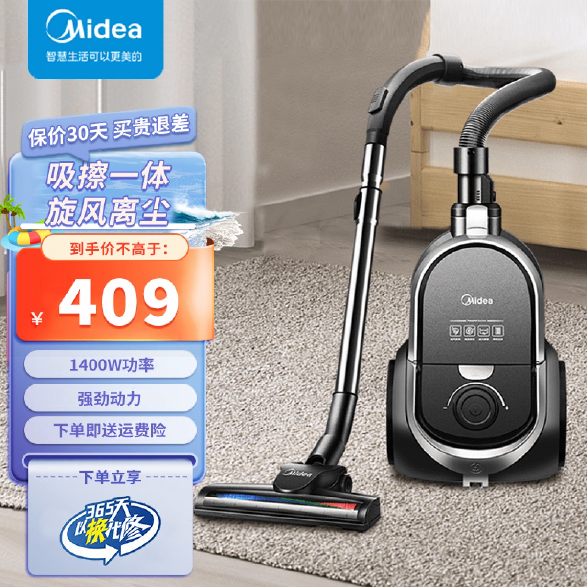 美的(Midea)卧式吸尘器C7家用大吸力小型强力手持车载 1400W大功率 吸尘除螨 吸擦一体 无耗材强劲大吸力黑色