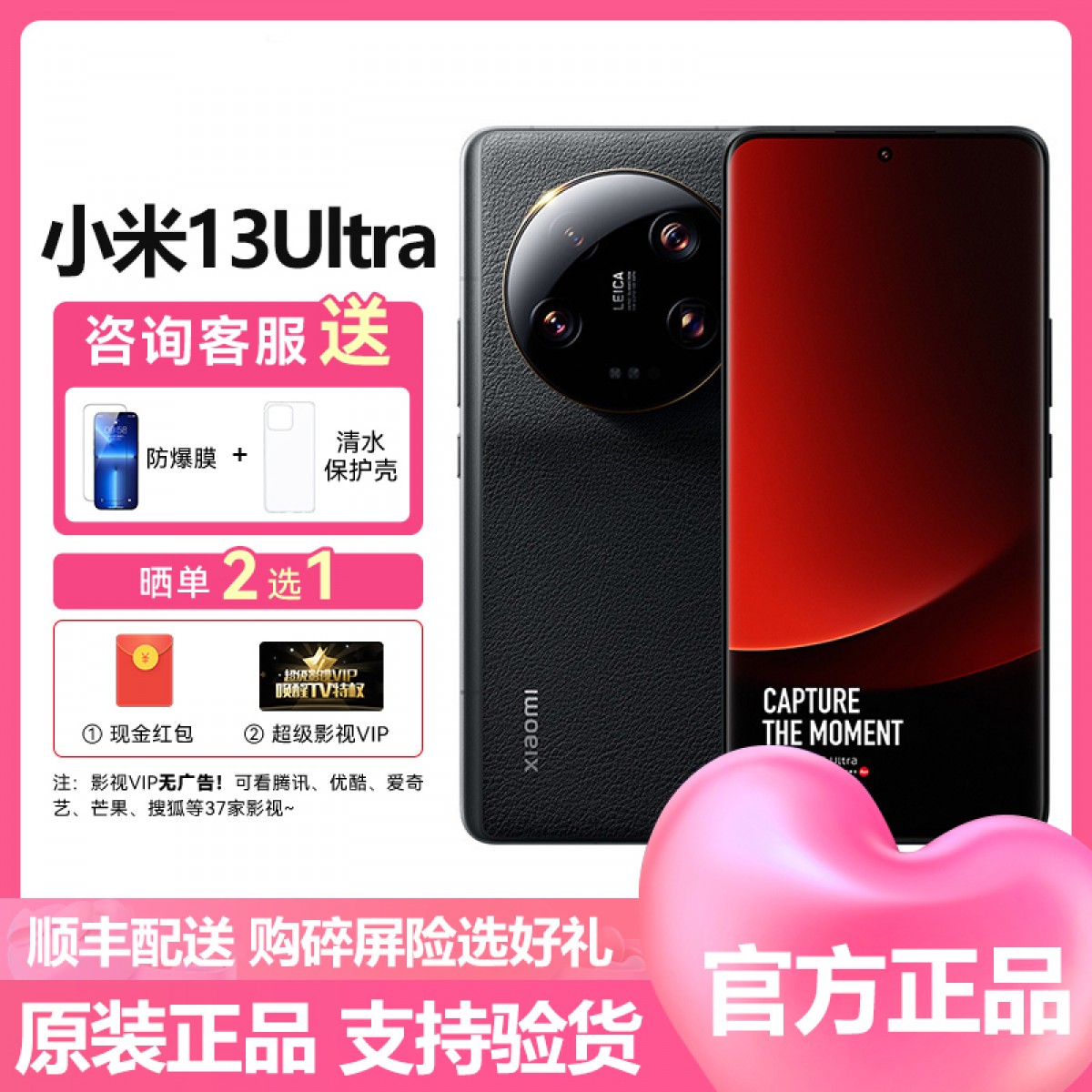 小米(mi)13Ultra 5G全网通 16GB+512GB 黑色 第二代骁龙8 徕卡光学全焦段四摄 90W快充 智能游戏拍照5g小米官方原装正品手机13ultra