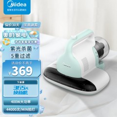 美的(Midea)除螨仪MX3 电击杀螨 400W大功率 双电机驱动设计